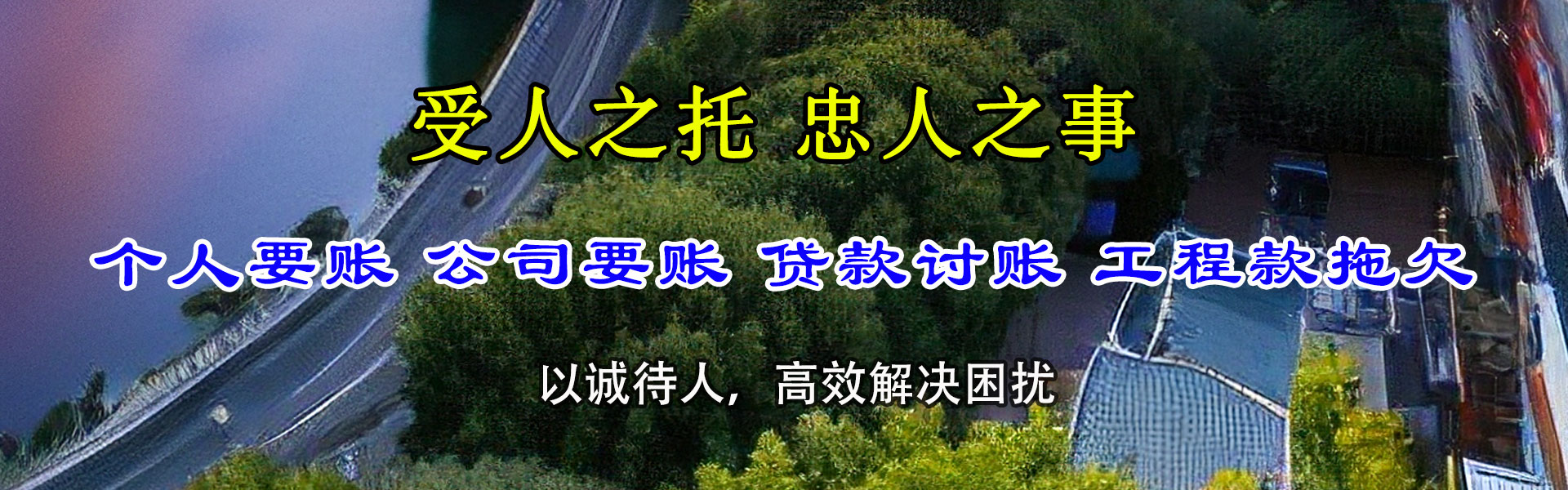 周宁要账公司