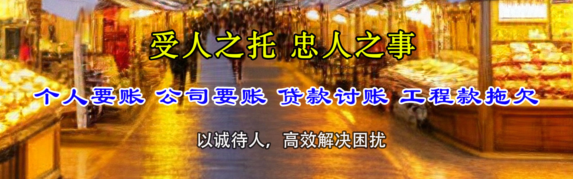 周宁收债公司